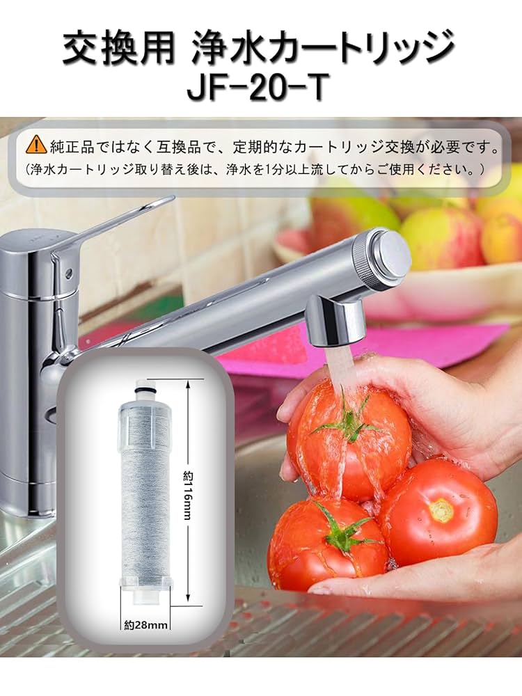 Amazon | JF-20-T 浄水カートリッジ 交換用 3本セット 浄水器
